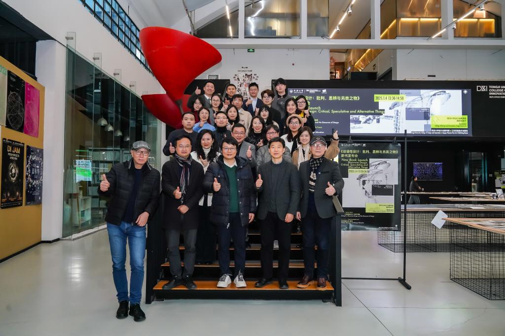 d88尊龙设计创意学院举办同济大学第十届国际青年学者论坛设计